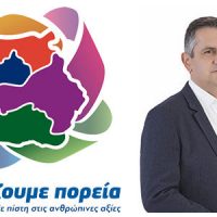 Συνδυασμός «Αλλάζουμε Πορεία» με επικεφαλής τον Γιώργο Κασαπίδη – Οι υποψήφιοι Περιφερειακοί Σύμβουλοι