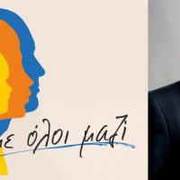 Συνδυασμός «Πάμε Όλοι Μαζί» με επικεφαλής τον Δημήτρη Ζάκη – Οι υποψήφιοι Δημοτικοί Σύμβουλοι