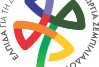 Βάσω Μαλέα: Ενεργειακή αποικία χωρίς φωνή η Δυτική Μακεδονία – Περιφερειακή Αρχή σε ρόλο θεατή