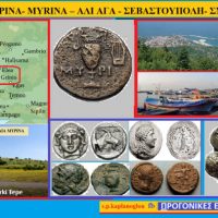 Η Μύρινα (Μούρινα), μία από τις 12 πόλεις της Αιολικής Συμπολιτείας στη Δυτική ακτή της Μικράς Ασίας – Του Σταύρου Καπλάνογλου