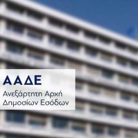 Πότε και ποιες ώρες οι πολίτες δεν θα μπορούν να πραγματοποιούν συναλλαγές σε TAXISnet, gov.gr, e–ΕΦΚΑ και e-παράβολο