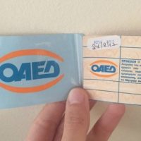 Είσαι άνεργος; Αυτά είναι τα 15 «οφέλη» που έχεις από τον ΟΑΕΔ