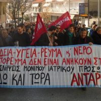 Ανακοίνωση της ΑΝΤΑΡΣΥΑ Κοζάνης για τη ΔΕΗ