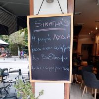 Αυτά είναι τα σημεία που συγκεντρώνονται χρήματα για την 5χρονη Λυδία από την Πτολεμαΐδα