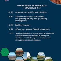 Εκδήλωση για τον εορτασμό της προστάτιδας των λιγνιτωρύχων Αγίας Βαρβάρας