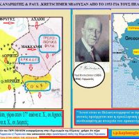 Αναφορές αρχαίων Ελλήνων ιστορικών και φιλοσόφων για την Τυρρηνία, την αρχαία Κοζάνη και τους κατοίκους της – Του Σταύρου Καπλάνογλου