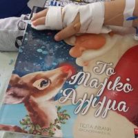 Μοίρασαν βιβλία με ευχές στους νοσηλευόμενους των νοσοκομείων της Κοζάνης και Πτολεμαΐδας