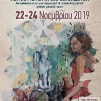 Νέες διδακτικές προτάσεις από το 1ο Γυμνάσιο Πτολεμαΐδας για τη διδασκαλία της τοπικής ιστορίας της Εορδαίας