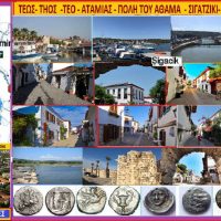 Η Τέως Θεός ή Teo στα λατινικά, η αρχαία ναυτική πόλη της Ιωνίας – Του Σταύρου Π. Καπλάνογλου
