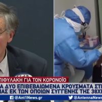 Επιβεβαιωμένο κρούσμα και στην Αθήνα, το τρίτο στην Ελλάδα – Ακυρώνονται τα καρναβάλια σε όλη τη χώρα