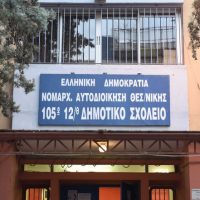 Δεύτερο κρούσμα κορονοϊού στην Ελλάδα: Θετικός βρέθηκε και ο γιος της 38χρονης στην Θεσσαλονίκη