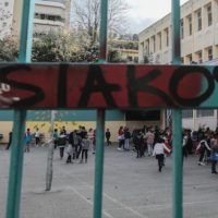 Αναστέλλονται όλοι οι σχολικοί αθλητικοί αγώνες στην Ελλάδα και το μάθημα κολύμβησης