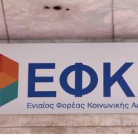 ΕΦΚΑ: Αυτές είναι οι νέες εισφορές των ελεύθερων επαγγελματιών, αυτοαπασχολούμενων και αγροτών