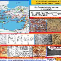 Η καταγραφή των προϊστορικών κατοίκων της Δυτικής Μακεδονίας σε ιερογλυφικά της Αιγύπτου – Του Σταύρου Π. Καπλάνογλου