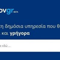 Τέλος ΑΦΜ και ΑΜΚΑ, πώς αντικαθίστανται – Οι 7 ψηφιακές αλλαγές