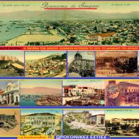 Σμύρνη: Η ετυμολογία του ονόματος, η θέση της και οι Έλληνες του 1922 – Του Σταύρου Καπλάνογλου