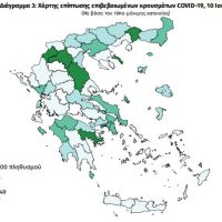11 νέα κρούσματα κορονοϊού και κανένας θάνατος την Τετάρτη 10/6 στην Ελλάδα – Δείτε αναλυτικά