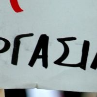 Εργασία στην Κοζάνη : Φούρνος αναζητά κοπέλα για εργασία – Δείτε περισσότερα