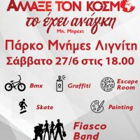 Ξεκινά η καλοκαιρινή δραστηριότητα της ΚΝΕ Πτολεμαΐδας στο πάρκο Μνήμες Λιγνίτη