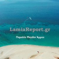 Μεγάλη Άμμος: Η μαγική παραλία της Εύβοιας που ταξιδεύει την Ελλάδα σε όλο τον κόσμο