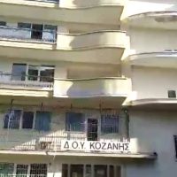 Στάση εργασίας των εφοριακών Πανελλαδικά ως ένδειξη συμπαράστασης στους συναδέλφους τους στην Κοζάνη που δέχθηκαν δολοφονική επίθεση