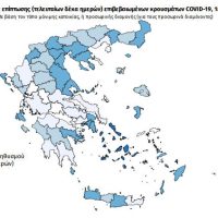 Νέα κρούσματα κορονοϊού στη Δυτική Μακεδονία – Ο “χάρτης” με τα 269 κρούσματα της Τρίτης 18 Αυγούστου