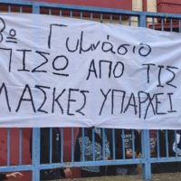 Πληθαίνουν τα υπό κατάληψη σχολεία στην Πτολεμαΐδα