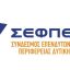 Έκτακτη συγκέντρωση του  ΣΕΦΠΕ Δυτικής Μακεδονίας για τις περικοπές στην παραγωγή των ΑΠΕ