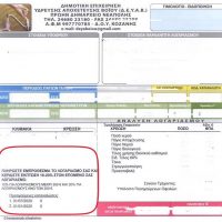 Η Δ.Ε.Υ.Α.Β επιβραβεύει με έκπτωση από 10 – 20% όσους εξοφλούν εγκαίρως τους λογαριασμούς