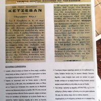 Αρχειακό υλικό που αποδεικνύει τον Πατριωτισμό των Ελλήνων του Καυκάσου Κάρς – Του Κωνσταντίνου Περτσινίδη