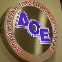 Ο θεσμός του «Ολοήμερου Σχολείου» σε Δημοτικά και Νηπιαγωγεία – Του Αθανάσιου Κωτούλα