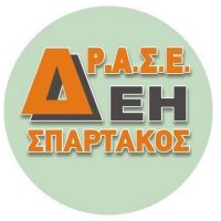 Εκλογές Σπάρτακος στις 6, 7 & 8 Δεκεμβρίου