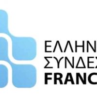 Προγράμματα επαγγελματικής κατάρτισης εργαζομένων σε επιχειρήσεις Franchise