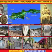 Κνίδος, η χερσόνησος των Δωριέων – Του Σταύρου Π. Καπλάνογλου