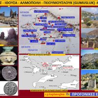 Μύνδος: Η αρχαία Ελληνική πόλη που βρισκόταν απέναντι από τα Ίμια – Του Σταύρου Καπλάνογλου