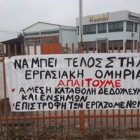 Πτολεμαΐδα: Στο δρόμο έντεκα εργαζόμενοι μετά το κλείσιμο εταιρείας