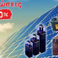 Αυτόνομα φωτοβολταϊκά για μικρές κατοικίες