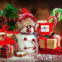 Γιορτινές ευχές από το ΚΔΑΠ Ubuntu στην Κοζάνη – Δείτε το όμορφο βίντεο