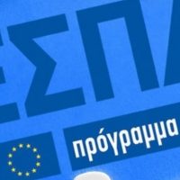 Νέο πρόγραμμα ΕΣΠΑ για δημιουργία e-shop σε καταστήματα λιανεμπορίου