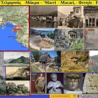Μάκρη, η πιο σημαντική πόλη της Λυκίας, ένας από τους παλαιότερους πολιτισμούς της Μικράς Ασίας – Του Σταύρου Καπλάνογλου