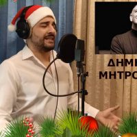 Βίντεο: Τα κάλαντα των Χριστουγέννων και τις Πρωτοχρονιάς με τις φοβερές μιμήσεις του τραγουδιστή Γιάννη Χατζόπουλου