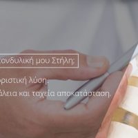 Πως θα απαλλαγείτε από δισκοκήλη – Αναγνωρίστε τα συμπτώματα