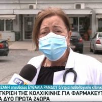 Δημήτρης Καραθανάσης: «Συγχαρητήρια στη διευθύντρια της Παθολογικής του Νοσοκομείου Κοζάνης Ευθαλία Ράνδου και στους συναδέλφους της για τη συμμετοχή σε Διεθνή έρευνα για την Κολχικίνη στην αντιμετώπιση του κορονοϊού»
