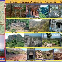 Αλησμόνητες πατρίδες: Τα Πίναρα, η μεγάλη πόλη της αρχαίας Λυκίας στους πρόποδες του όρους Κράγος – Του Σταύρου Π. Καπλάνογλου