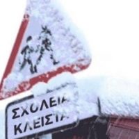 Η ανακοίνωση για τα σχολεία στον Δήμο Βοΐου την Δευτέρα 18 Ιανουαρίου 2021