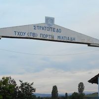 Εξαιρείται το στρατόπεδο Πόρτη στη Νεάπολη Βοΐου από το σχεδιασμό για δομή μεταναστών