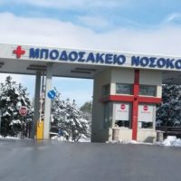 Πτολεμαΐδα: Δέκα άτομα με κατάγματα μεταφέρθηκαν στο Μποδοσάκειο Νοσοκομείο