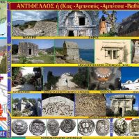 Δύο αρχαίες Ελληνικές πόλεις απέναντι από το Καστελόριζο – Του Σταύρου Π. Καπλάνογλου