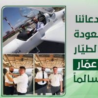 Η συλλυπητήρια ανακοίνωση της Iraqi Airways: «Με μεγάλη θλίψη λάβαμε είδηση για τον θάνατο του εκπαιδευόμενου πιλότου Ammar Ibrahim»