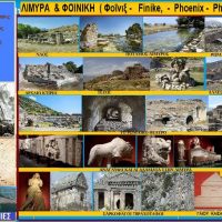 Αλησμόνητες Πατρίδες: Η Λίμυρα, η αρχαία Ελληνική πόλη της Λυκίας – Του Σταύρου Καπλάνογλου